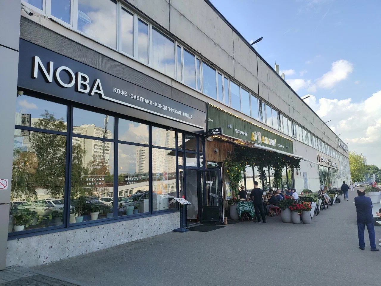 Фото Кафе Noba - развлечение в Москве | Досугатор